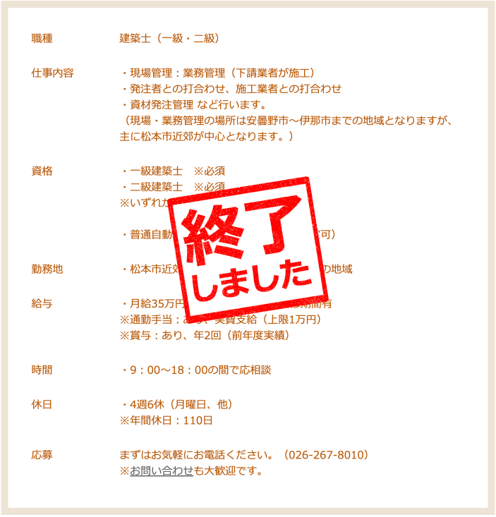 建築士(一級・二級)