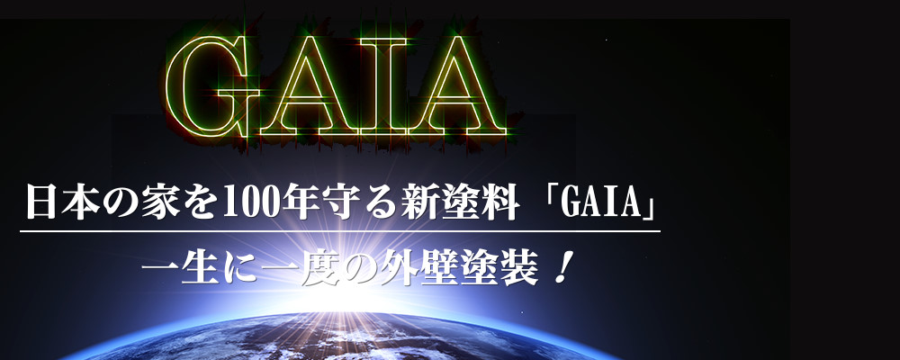 100NZh@GAIA