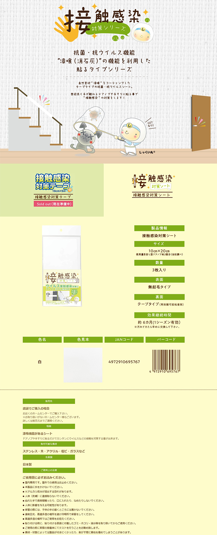 漆喰塗料